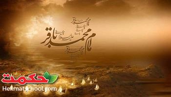 شهادت امام باقر (ع)